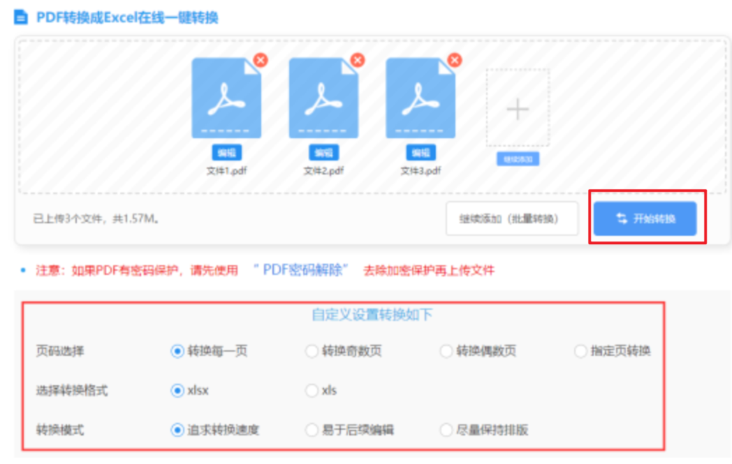 江南体育网站app下载使用讲解 - 开始转换